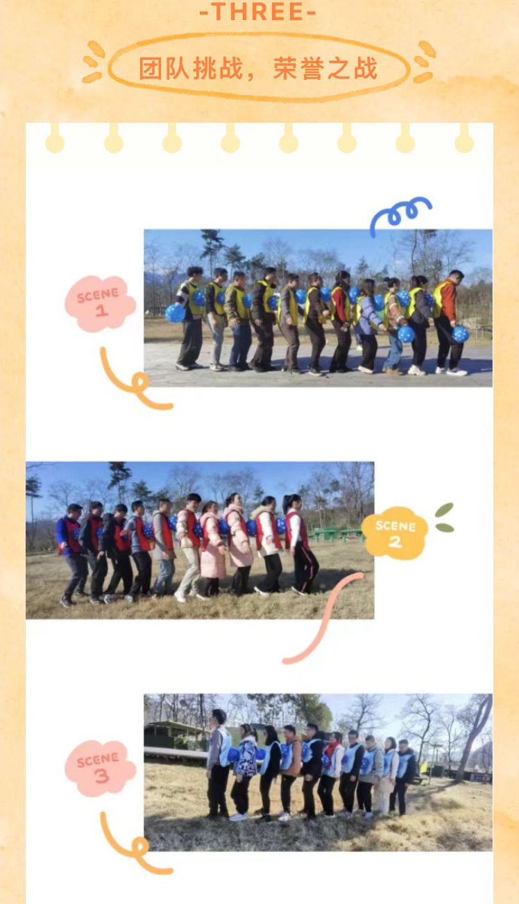 “迎新聚力，共謀新篇”歡樂(lè)團(tuán)建之旅(圖5)