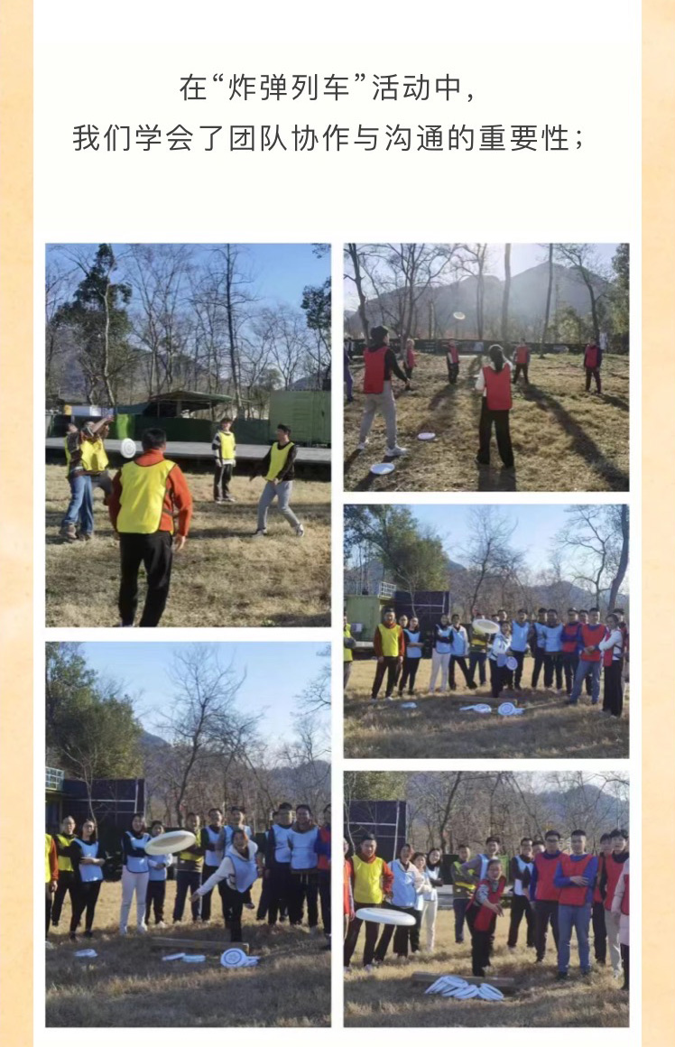 “迎新聚力，共謀新篇”歡樂(lè)團(tuán)建之旅(圖6)