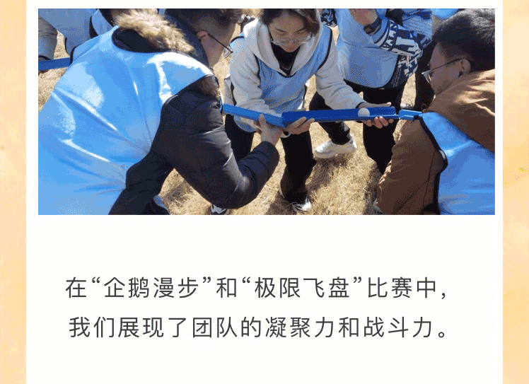 “迎新聚力，共謀新篇”歡樂(lè)團(tuán)建之旅(圖7)