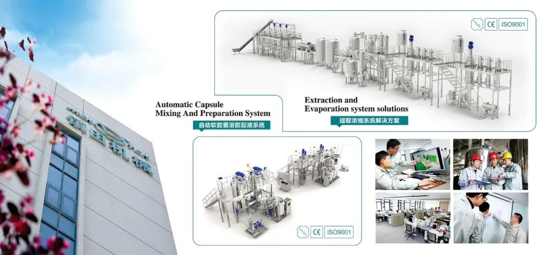 藥機(jī)盛典 再登鷺島丨 鎮(zhèn)田機(jī)械邀您一起探索廈門CIPM 2024的精彩(圖16)