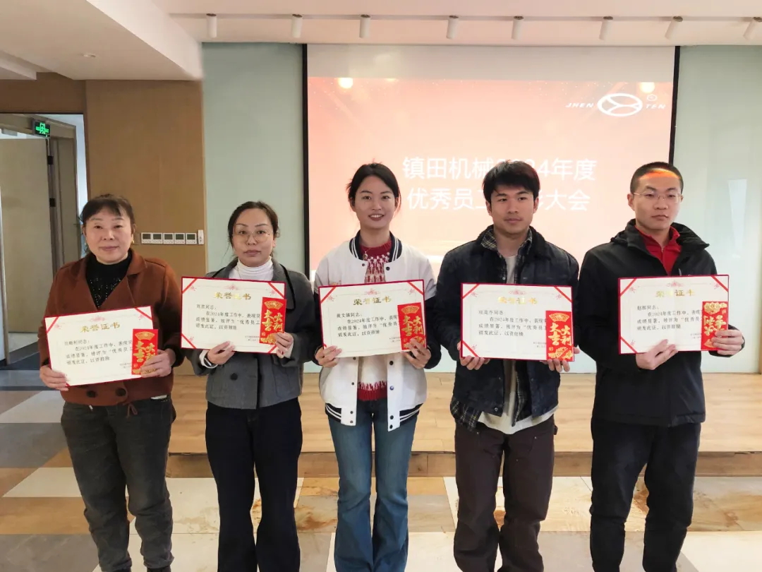 鎮(zhèn)田機(jī)械2024年優(yōu)秀員工頒獎(jiǎng)儀式圓滿舉行(圖1)
